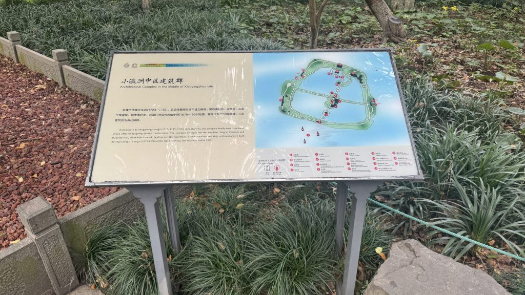 Hangzhou Island in the Middle of the West Lake