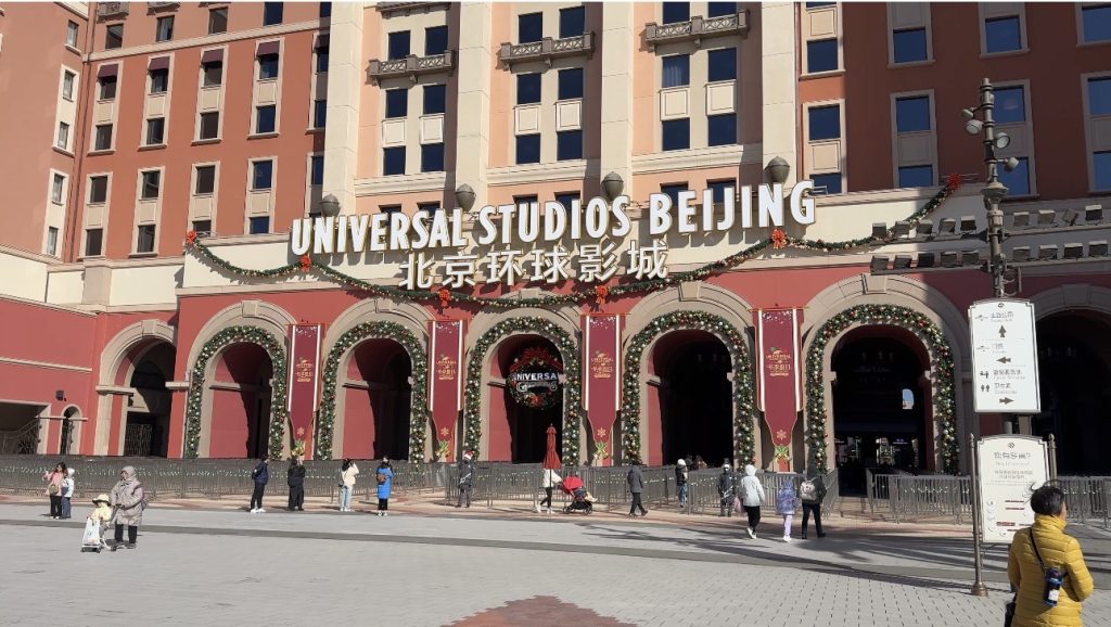 Universal Studios Beijing entrance decorated - Theme Park